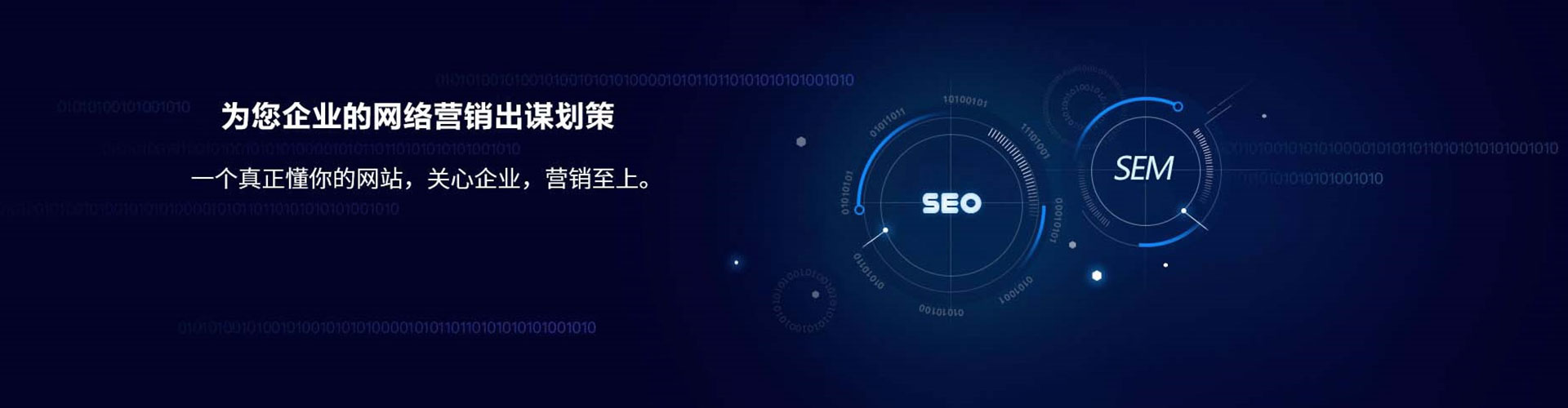 翼城信息流优化师